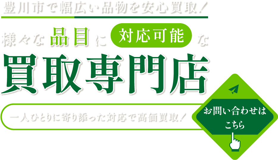様々な品目に対応可能